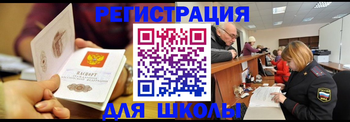 временная прописка в Карабулаке