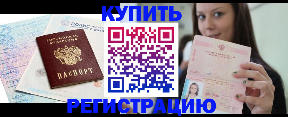 прописка поиск в Карабулаке