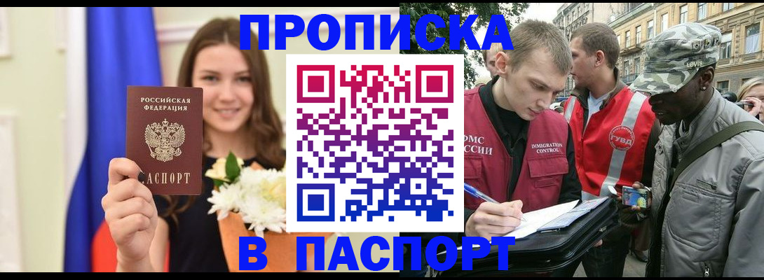 прописка в квартире в Карабулаке