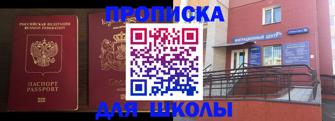 временная регистрация в квартире в Карабулаке