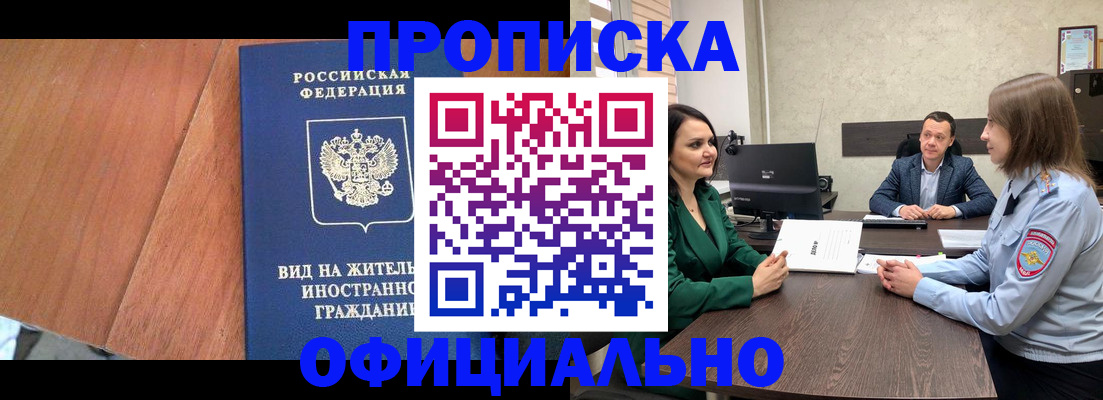 прописка от собственника в Карабулаке